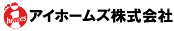 アイホームズ株式会社の社長ブログ