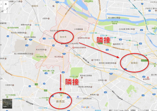 練馬区と板橋区に隣接する和光市