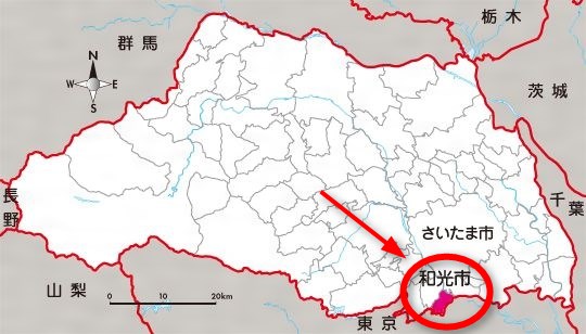 和光市の住み心地や魅力をまるっとご紹介 アイホームズ調査隊による和光市徹底調査 アイホームズ株式会社 和光市 板橋区 朝霞市 周辺の不動産 一戸建て マンションの売買を扱っている不動産屋さんです