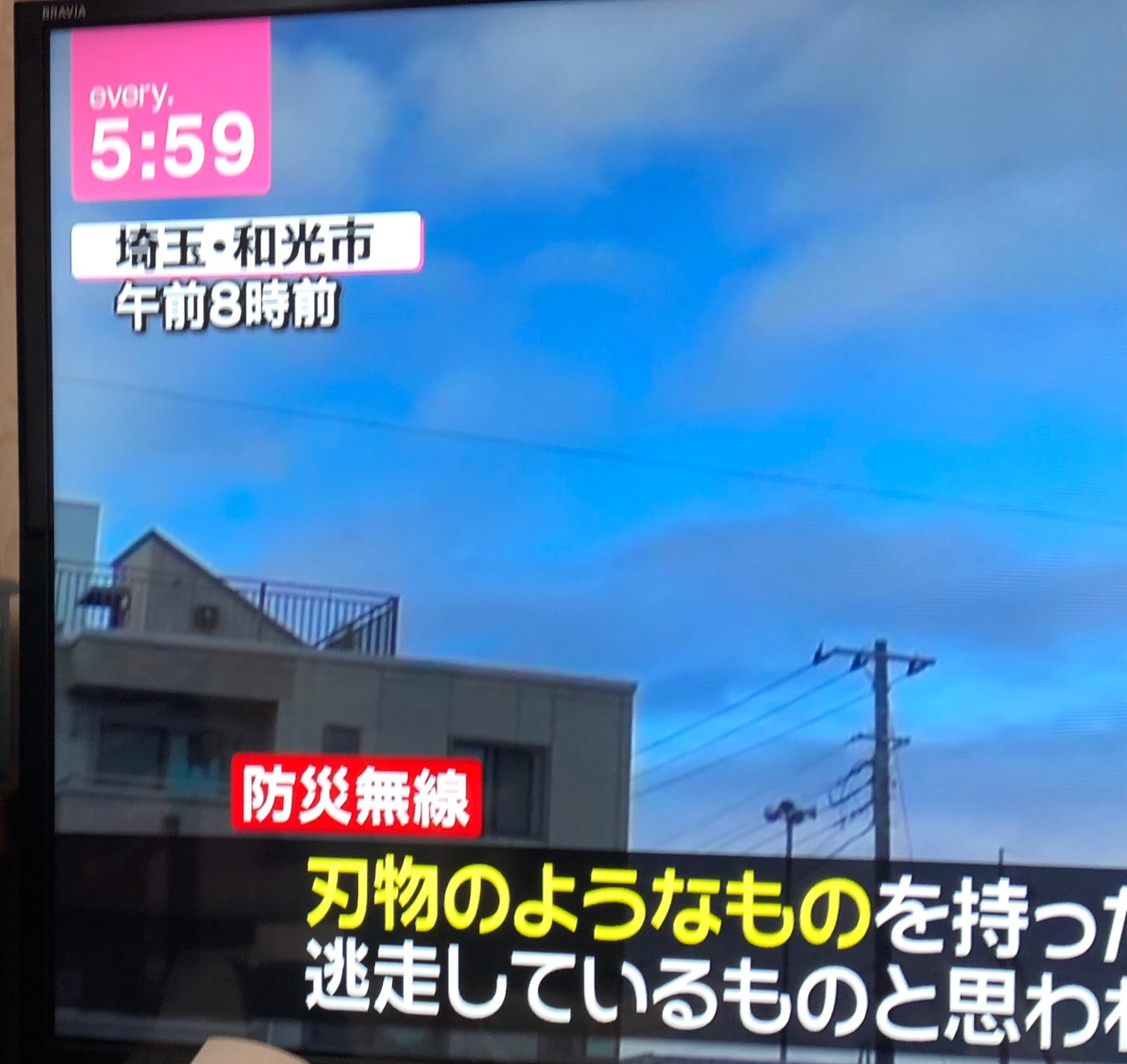 常陸 大宮 市 防災 無線