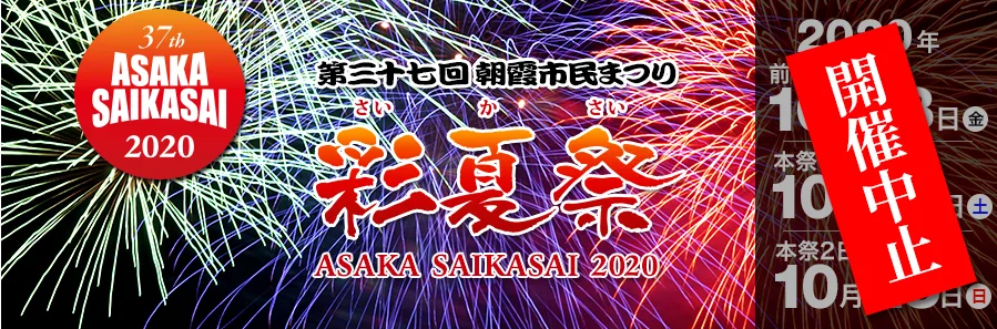 朝霞市ってどんな場所 アイホームズ調査隊の徹底調査 和光市 板橋区 朝霞市周辺の不動産売買はアイホームズへ