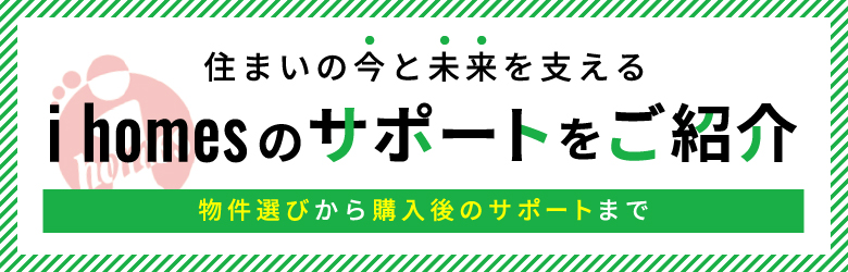 仲介手数料が最大無料に