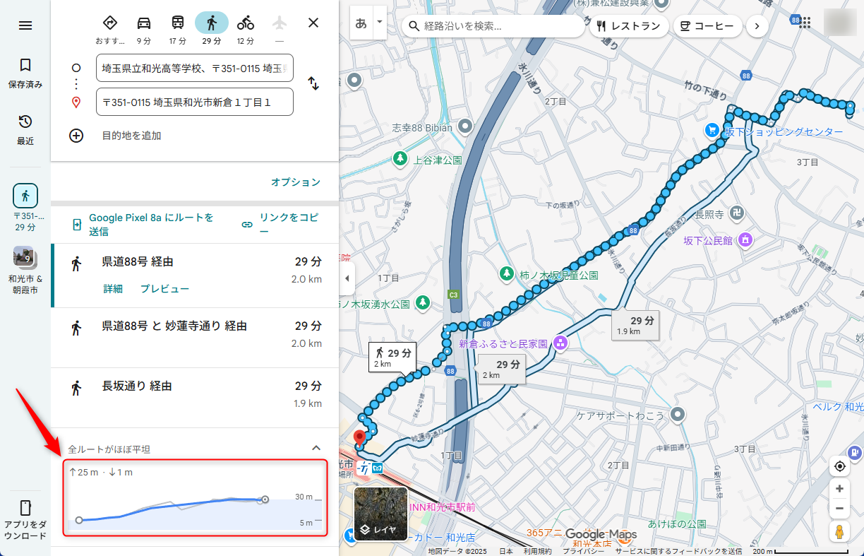 googleマップ和光市高低差